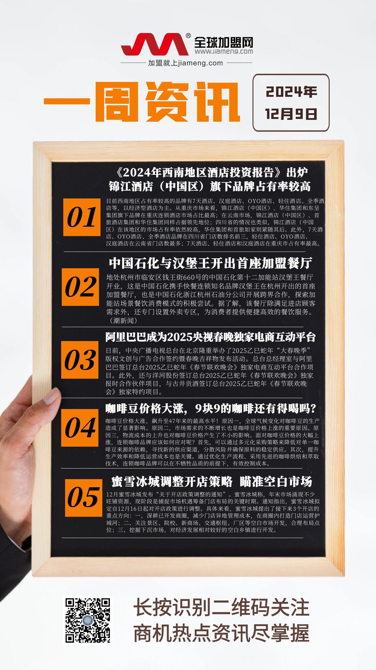 最新一期情报，带你领略全新世界！