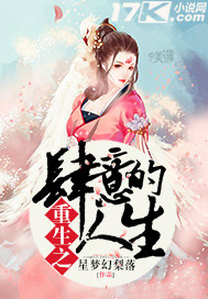 日常温馨故事，友谊的纽带与爱的陪伴最新章节肆意更新。