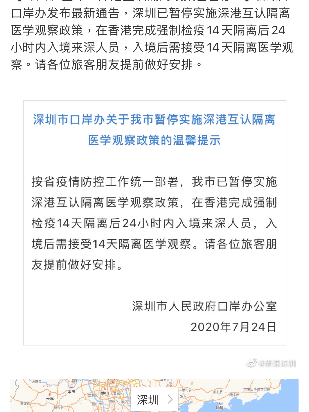 香港过深圳隔离最新通告，自然美景之旅，探寻内心平和宁静的起点