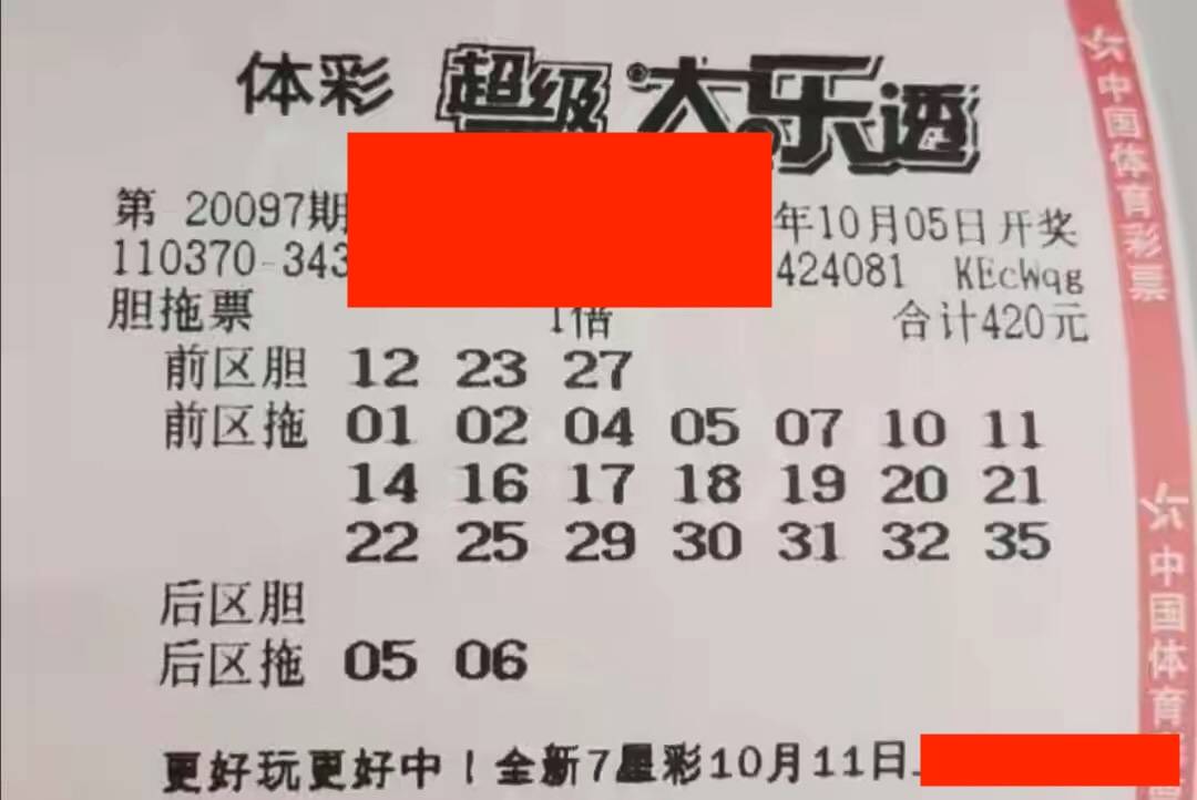 大乐透最新大复式晒单精彩呈现！