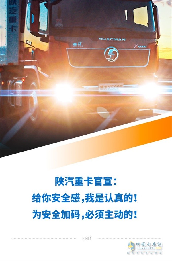 陕汽最新文件背后的温馨故事揭秘