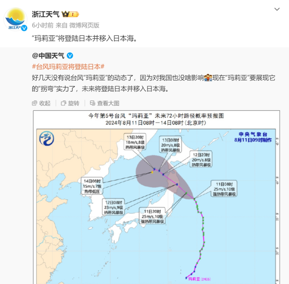 7号台风最新路径及步骤指南