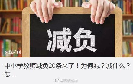 教师减负最新动态与小巷探秘，特色小店奇妙之旅