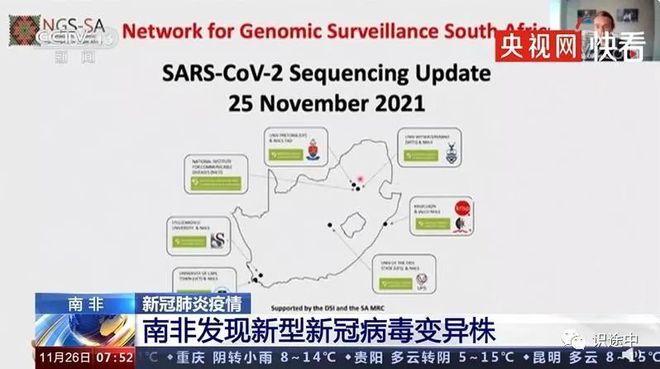 新冠肺炎变异最新动态，观点阐述及其影响