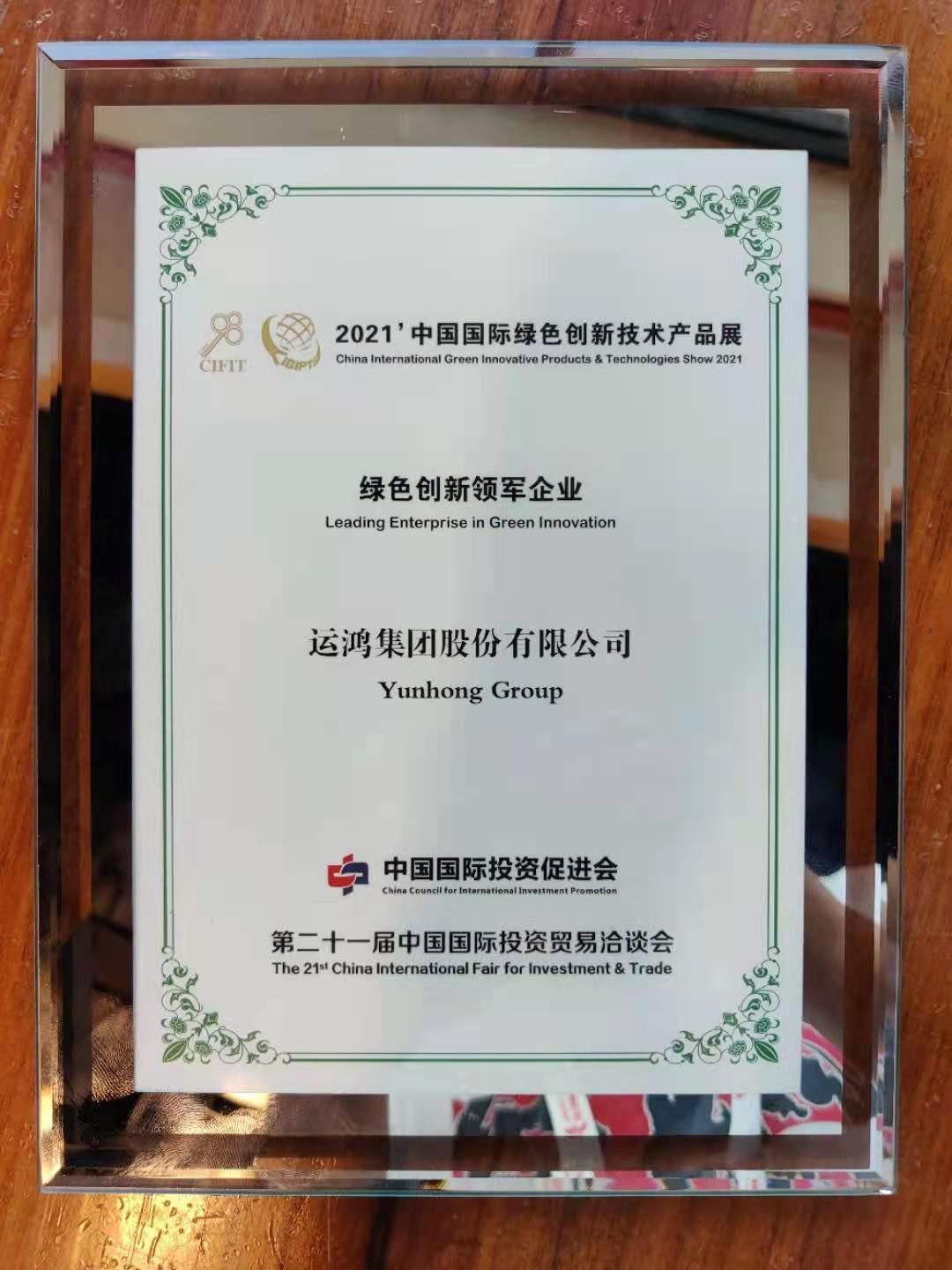 运鸿集团引领行业创新，塑造未来典范，最新事件揭秘