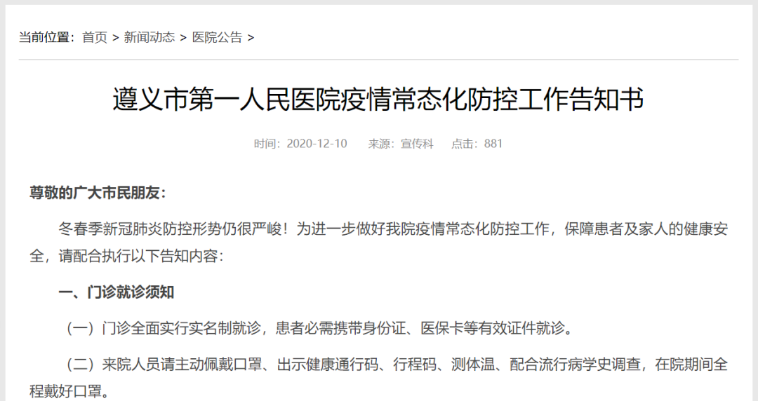 贵州疫情防控公告与心灵宁静的自然探索之旅