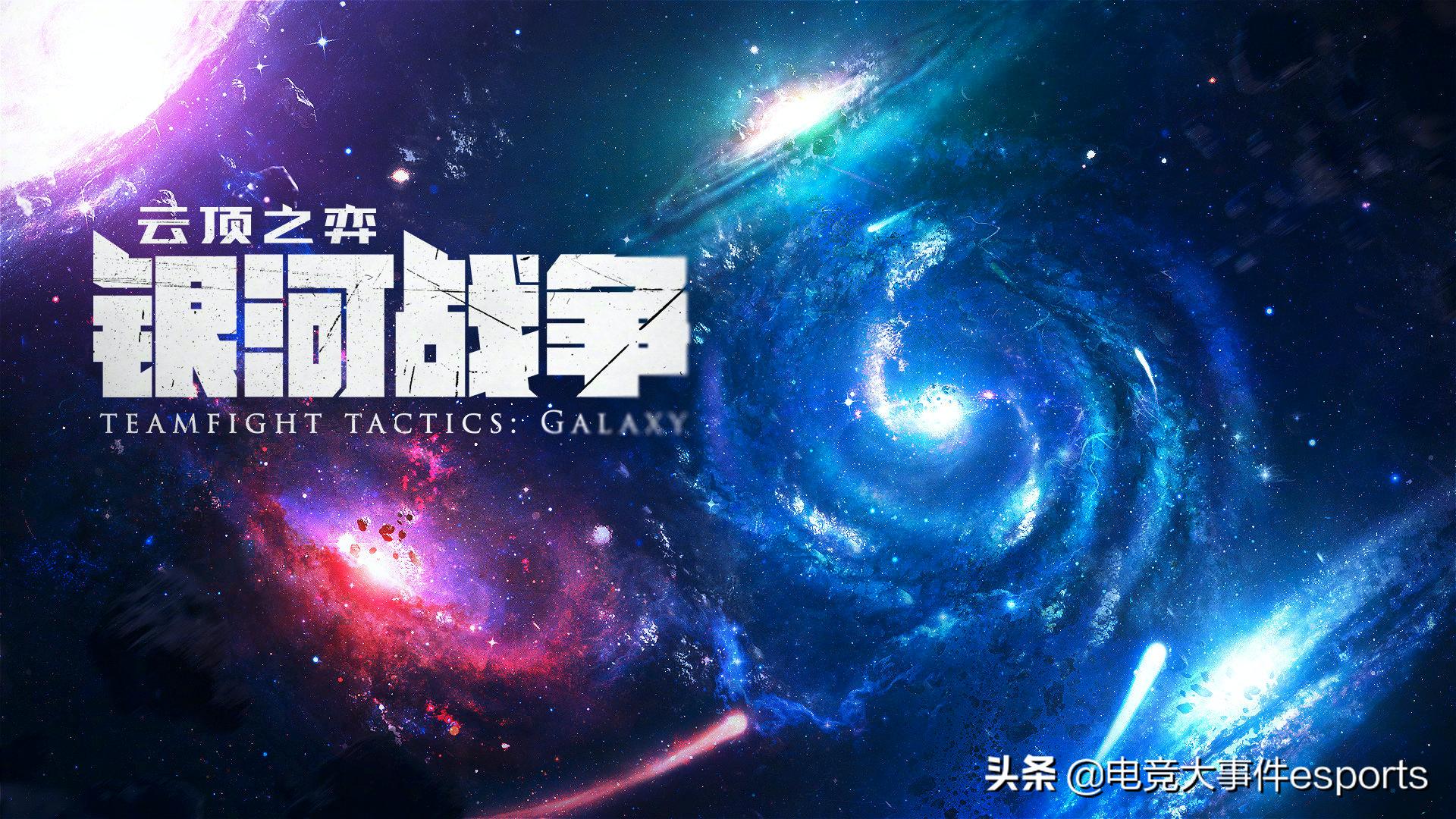 最新云顶之弈银河魔攻略揭秘，轻松登顶最强王者之路！