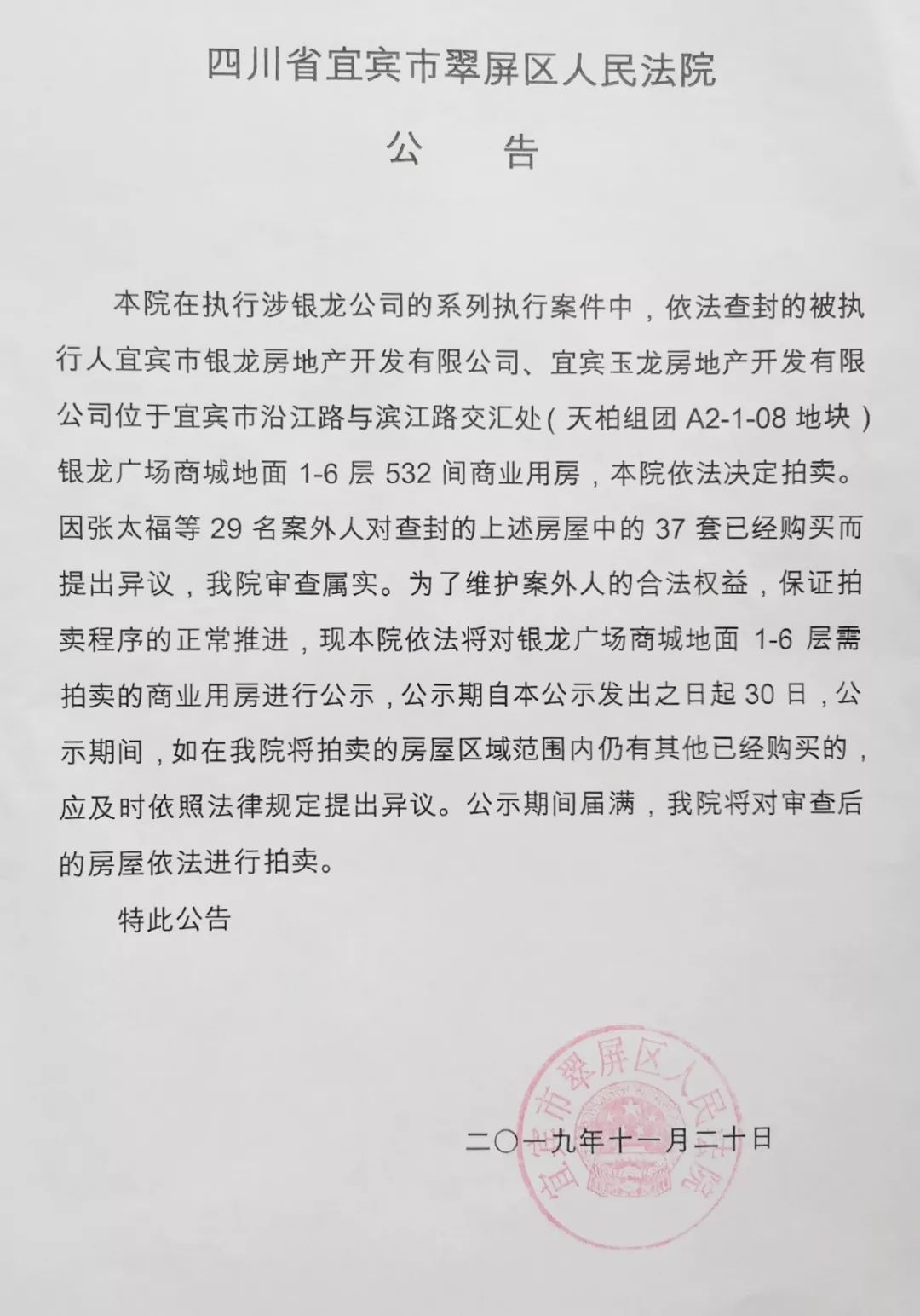 宜宾银龙广场最新通告，智慧之旅启航，自信闪耀每一刻