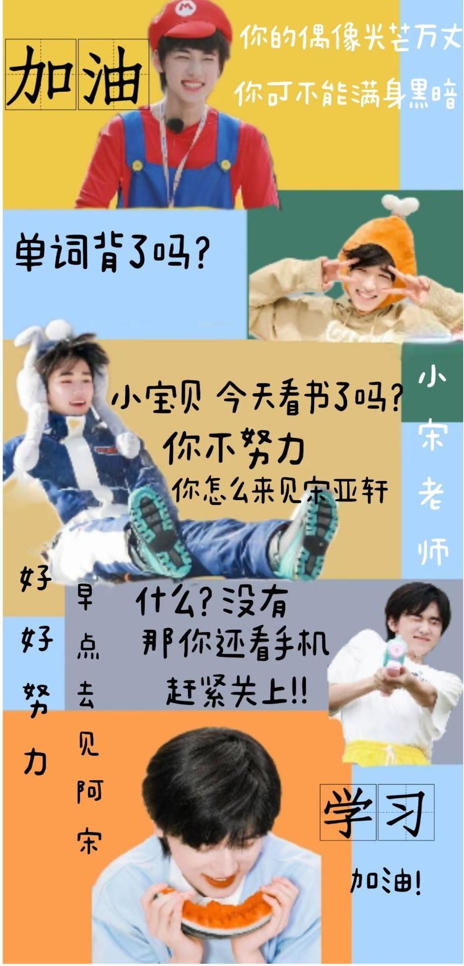 宋亚轩新年时尚壁纸，追寻潮流，献上独特祝福的时尚之选