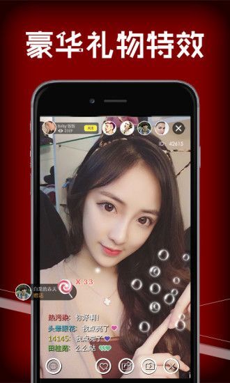 艾客直播最新版，引领直播行业新风潮