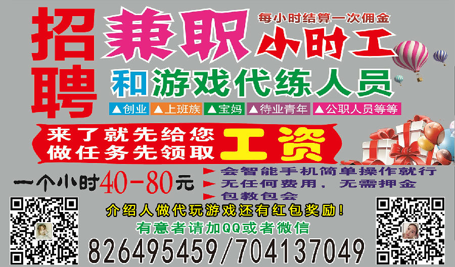 最新小时工招聘信息，开启你的学习与成长之门