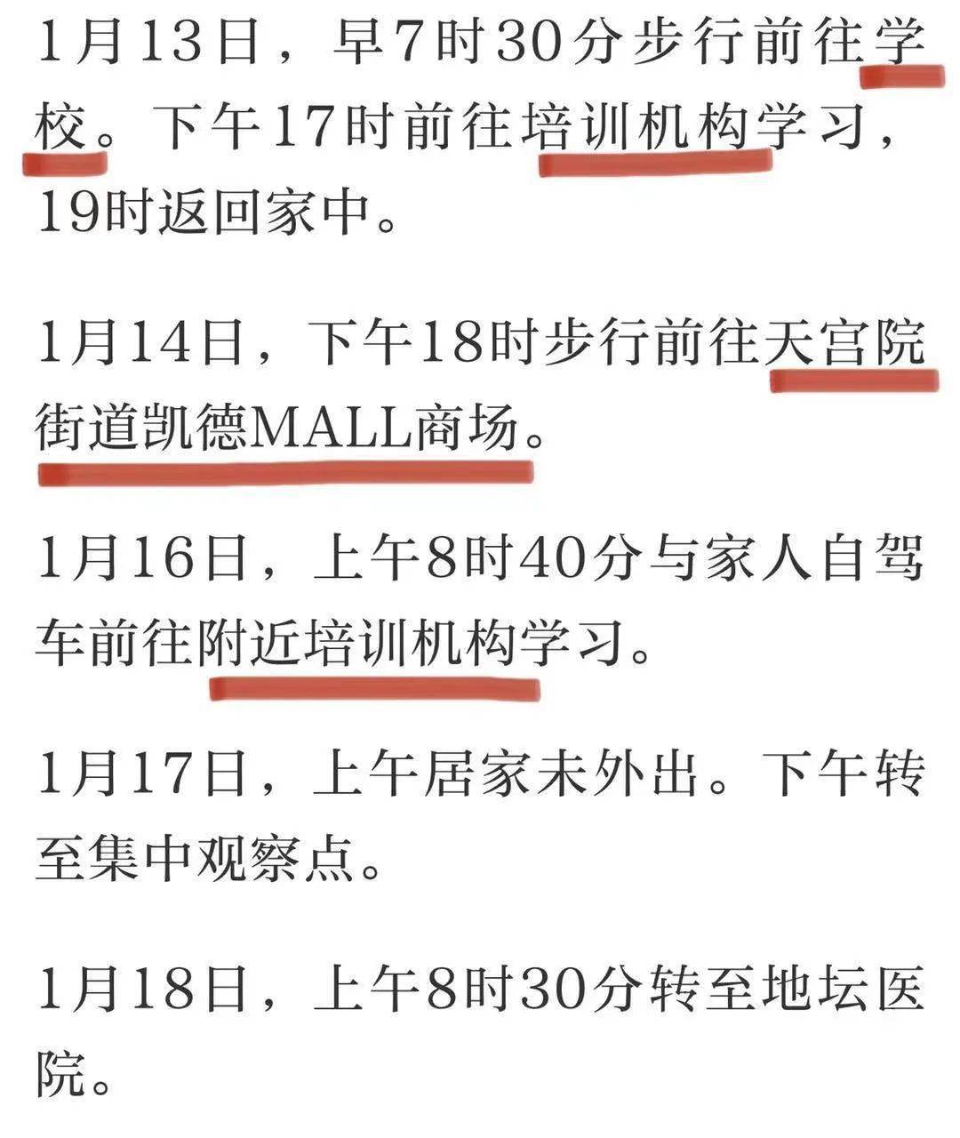 大兴区最新疫情等级及其分析概述