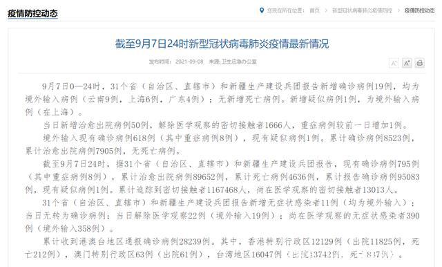 广东新增病例最新动态，变化带来的自信与成就感