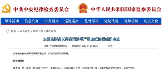 被审查最新消息,被审查最新消息，深度解读其背景、进展与影响