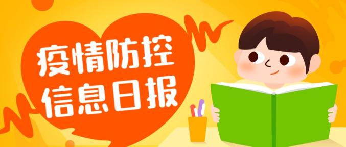 世家疫情最新动态，心灵之旅启程，大自然的呼唤
