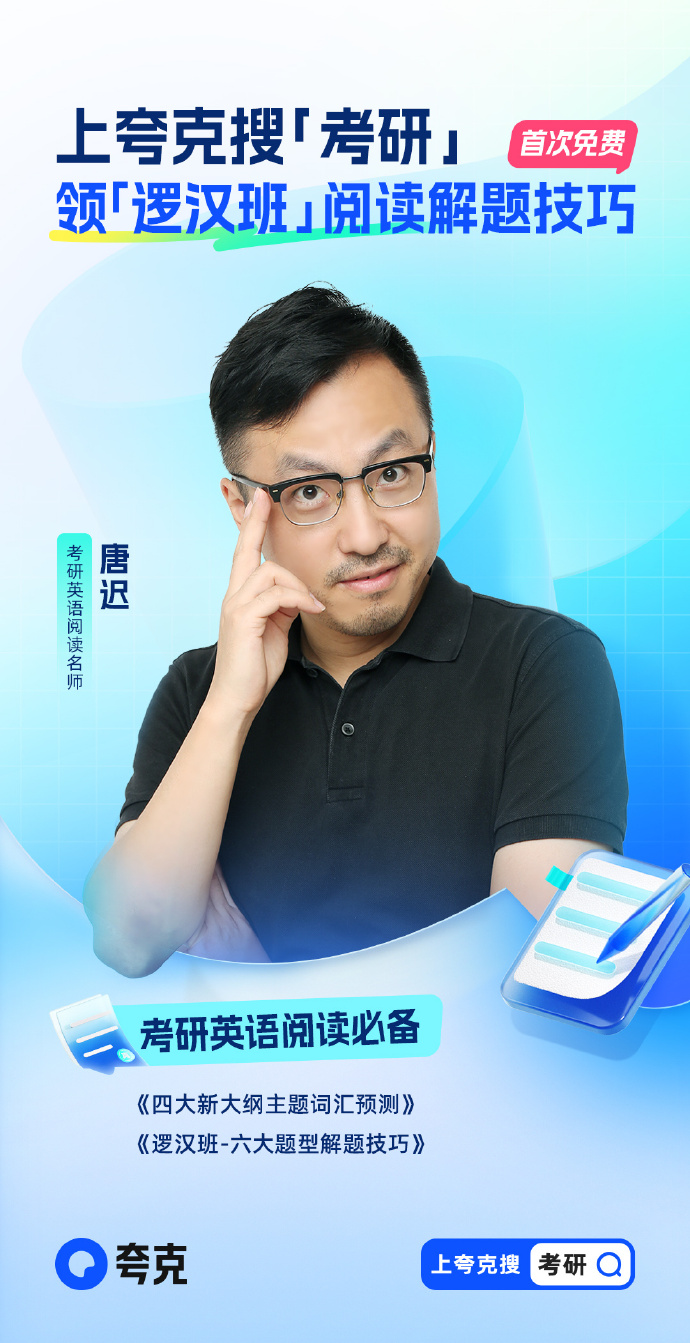 唐迟阅读最新版，提升阅读能力的革新力作