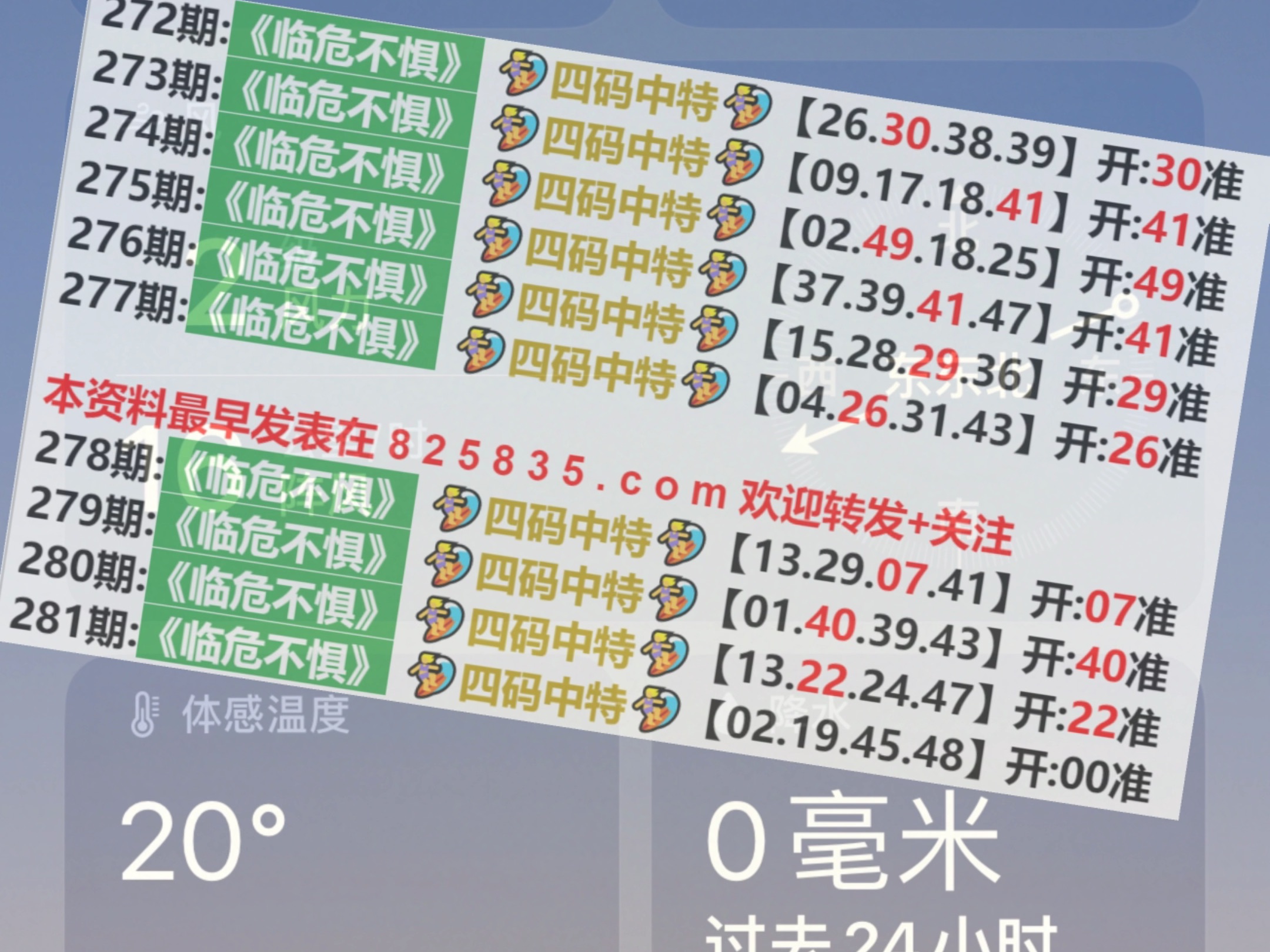 2024今晚新澳门开奖号码,全身心数据计划_晴朗版62.131
