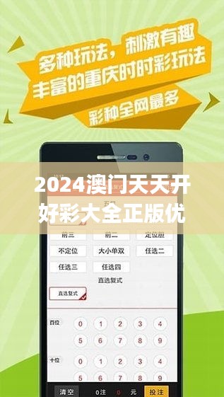 2024年天天开好彩资料,解答配置方案_后台版86.330