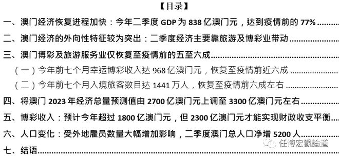 2024年新奥门特马资料93期,实际调研解析_珍藏版1.203
