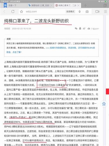 2024新奥精准资料免费大全078期,專家解析意見_拍照版68.141