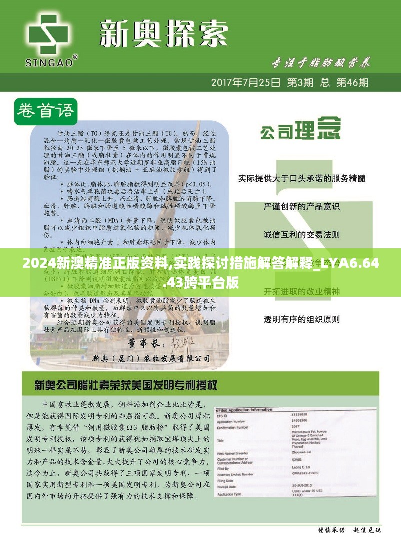 2024新奥资料免费精准139,连贯性方法执行评估_nShop34.872