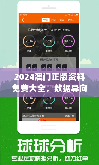 2024新澳门原料免费大全,实时更新解释介绍_Phablet89.958