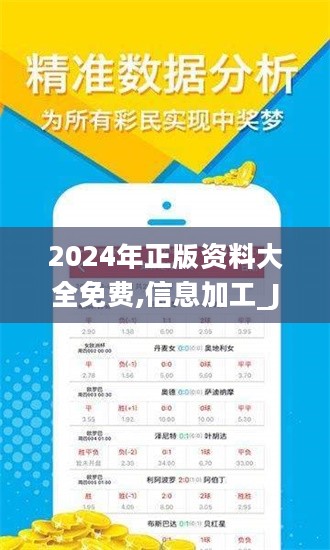2024正版资料免费大全,目前现象解析描述_知晓版93.543