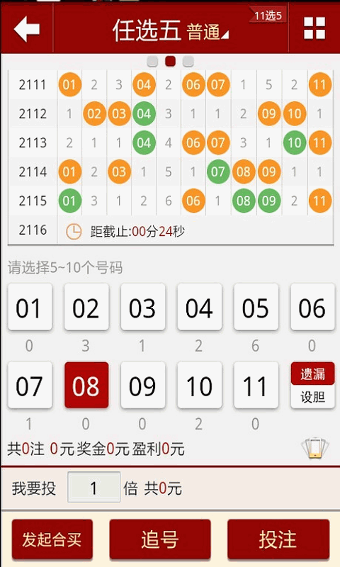 2024澳门六开彩免费精准大全,会议资料 决策_未来版63.318