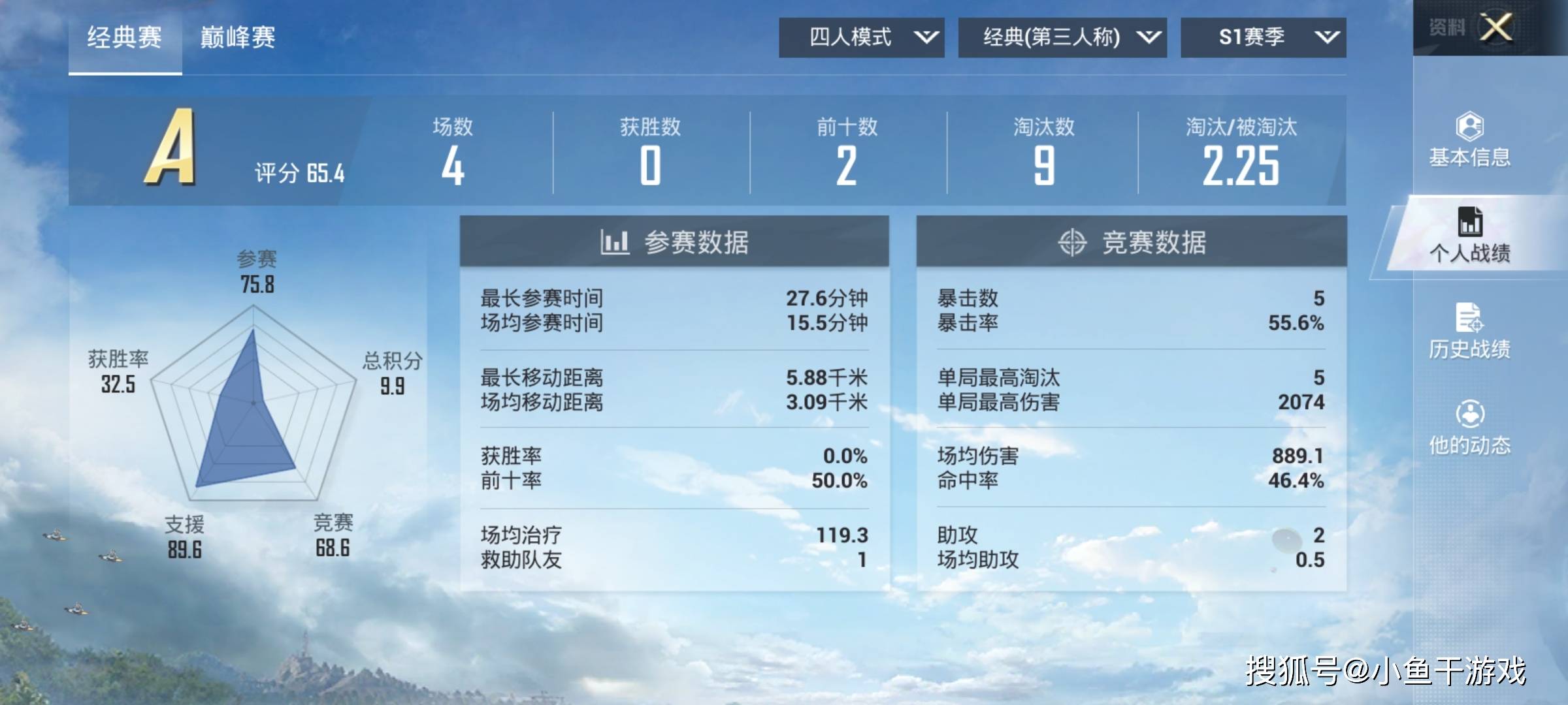 2024澳门历史记录查询,设计规划引导方式_寻找版23.224