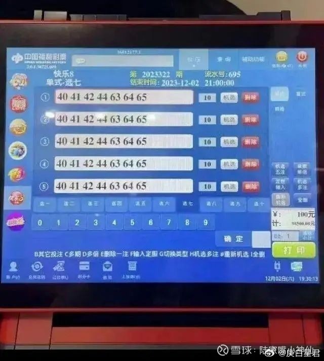 2024澳门天天开好彩大全开奖结果,实证数据分析_曝光版19.701