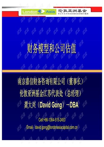 2024澳门濠江免费资料,公司决策资料_教育版20.626