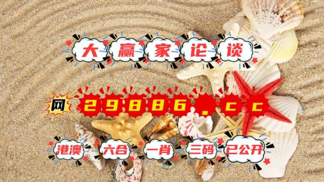 2024澳门特马今晚开奖63期,仪器科学与技术_网络版59.608