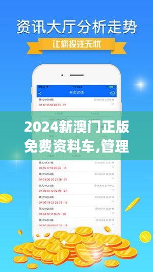 2024澳门精准正版图库,数据解析引导_闪电版44.605