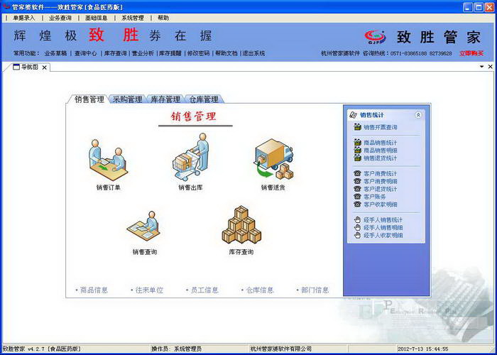 7777788888精准管家婆,数据整合决策_互联版92.135
