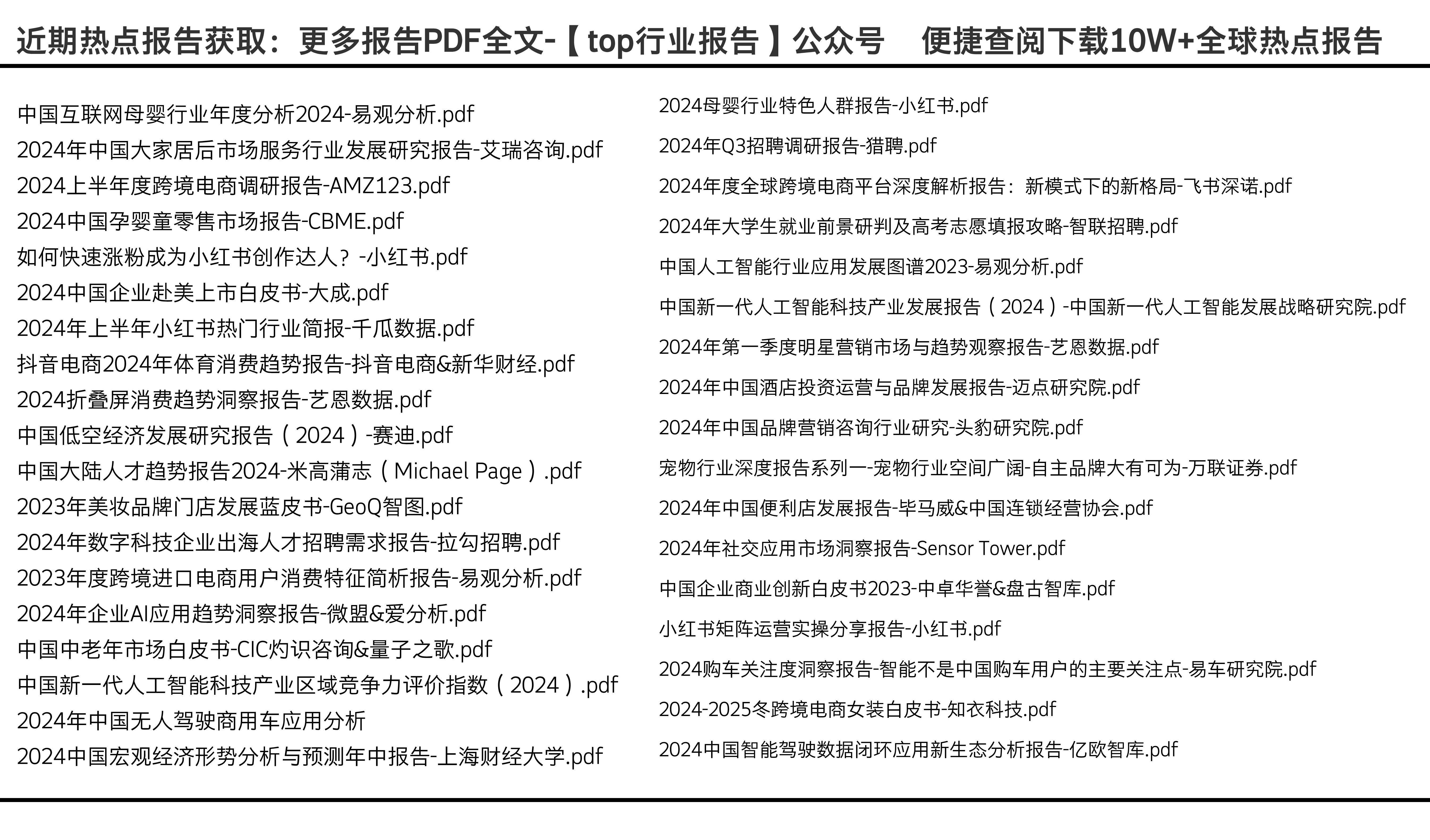 全年资料免费大全,快速产出解决方案_蓝球版18.469