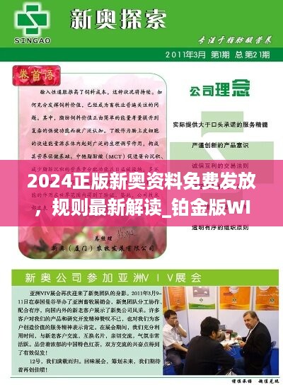 新奥800图库最新版本更新内容,数据引导设计方法_职业版59.316