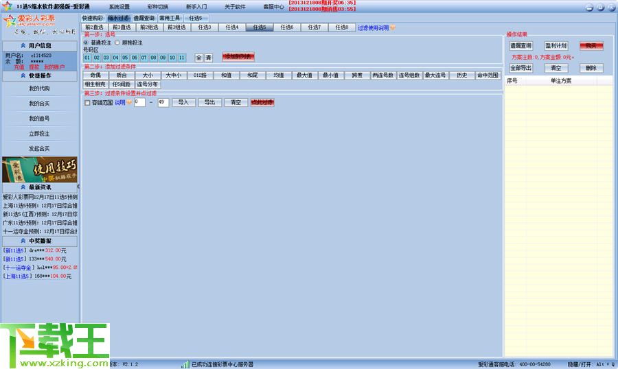新奥天天彩免费资料大全最新,系统分析方案设计_高速版89.902
