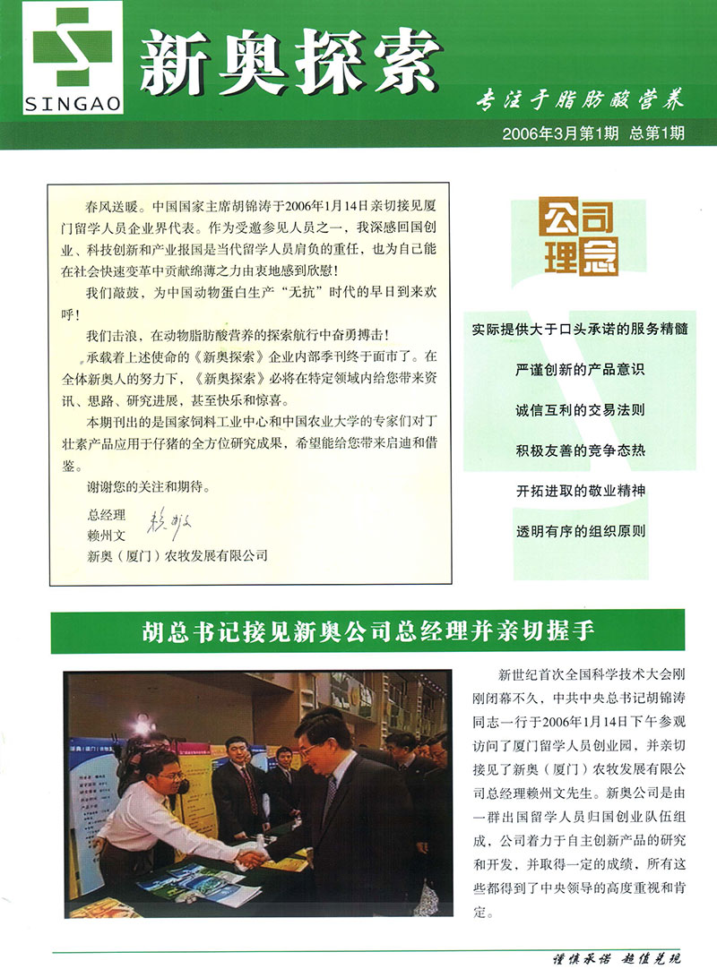 新奥资料免费领取,全方位操作计划_精密版72.781