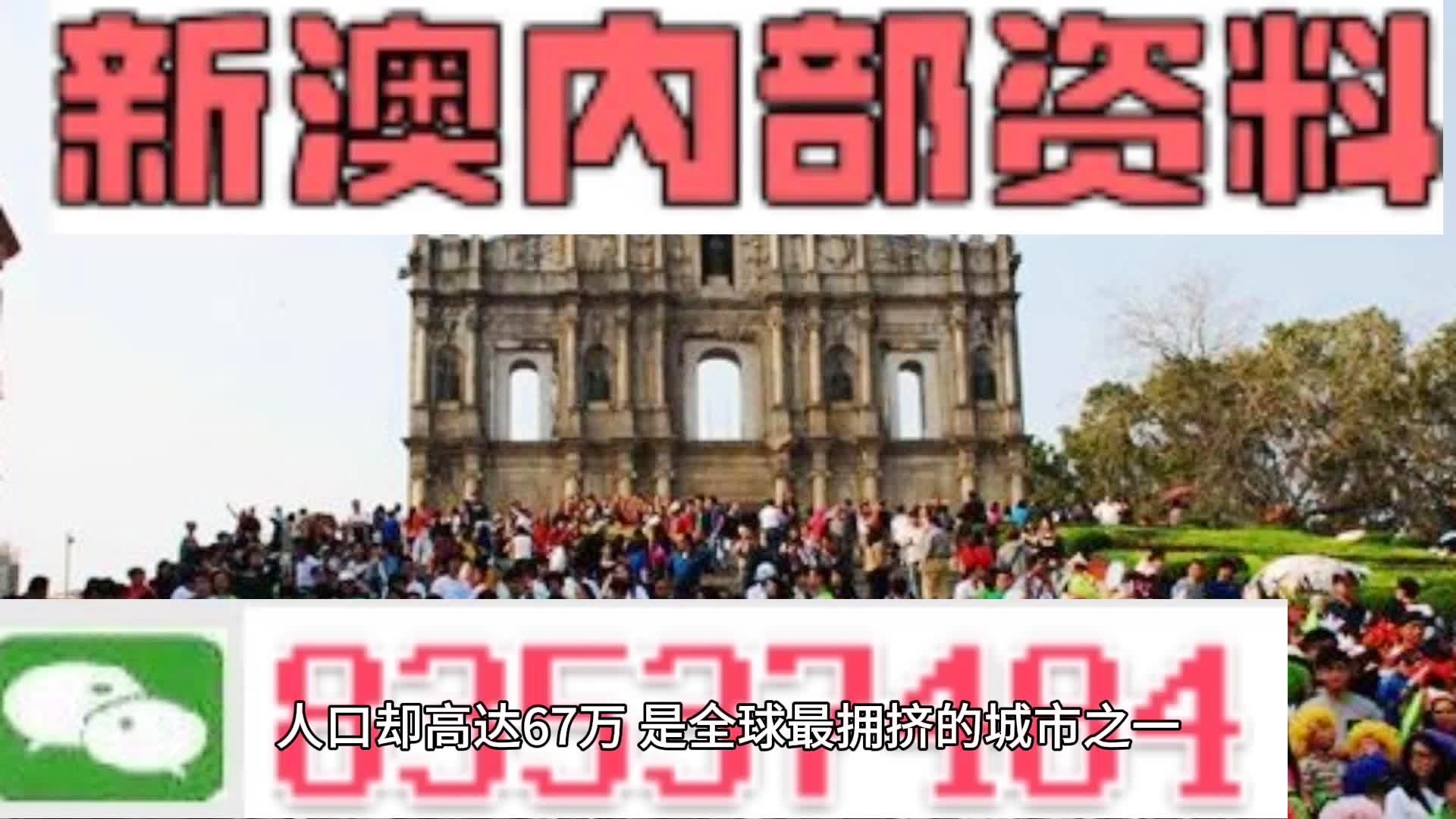 新奥门最准资料免费长期公开,专家权威解答_加速版45.994