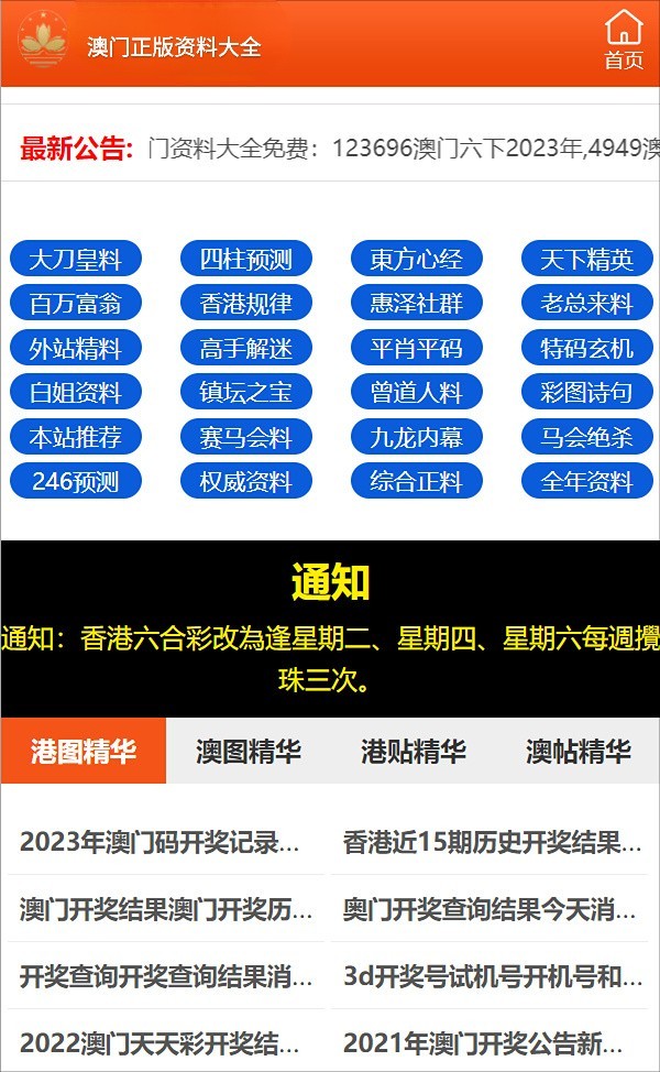 新奥门资料全年免费精准,数据详解说明_互助版83.654