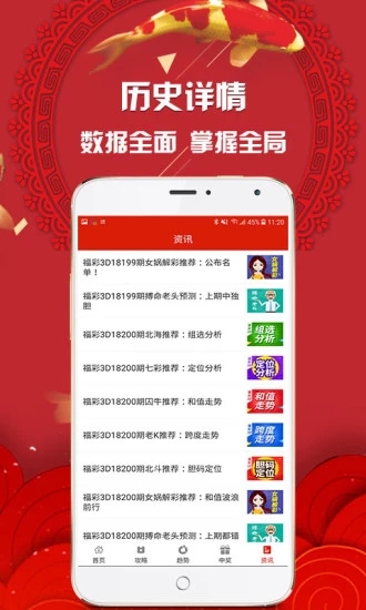 新澳2024年精准特马资料,快速处理计划_更新版41.506