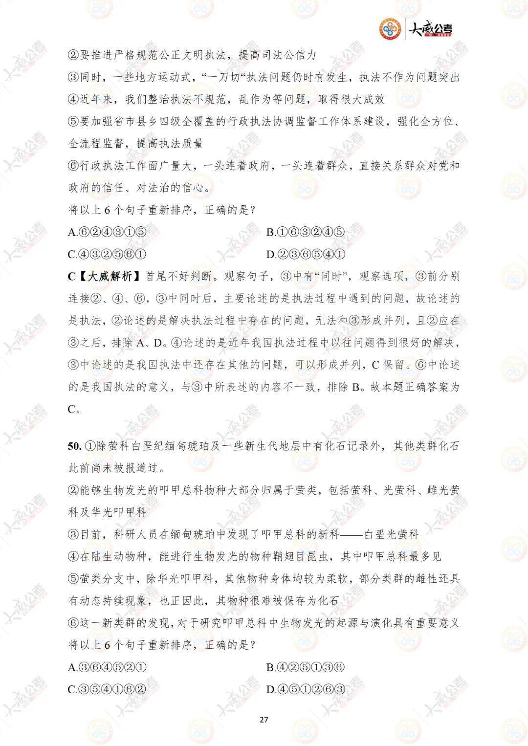 新澳今晚三中三必中一组,专家意见法案_内容创作版90.100