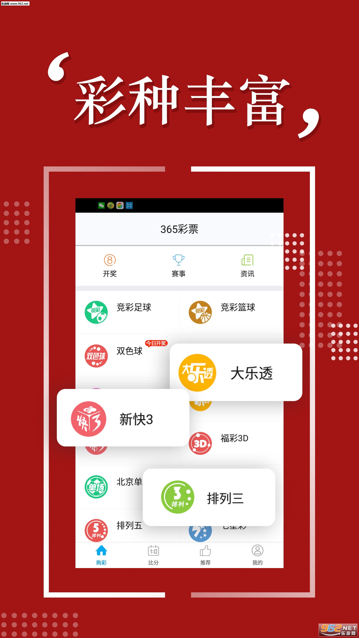 新澳六开彩资料2024,解答配置方案_全景版48.578