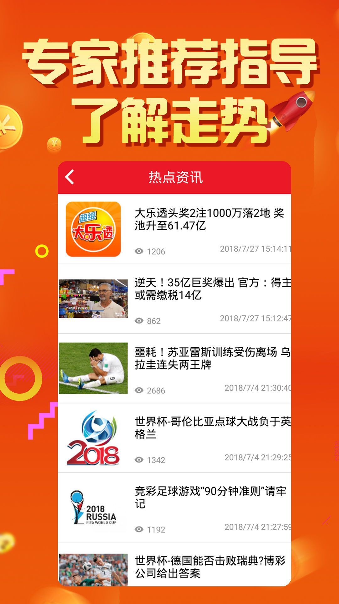 新澳好彩免费资料查询郢中白雪,深入登降数据利用_乐享版71.754