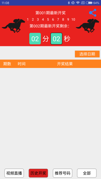 新澳门今晚开特马开奖,策略优化计划_稳定版15.587