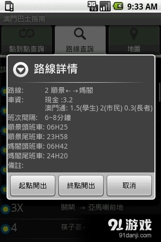 新澳门免费资料大全在线查看,灵活性执行方案_乐享版11.359