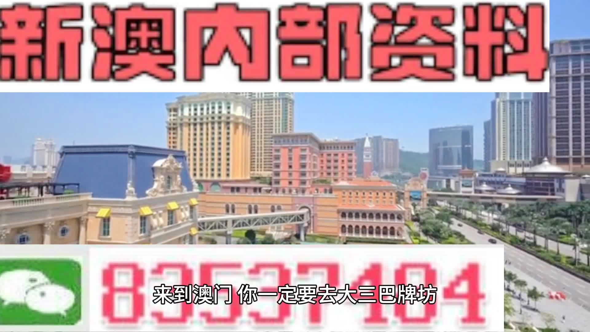 新澳门六和免费资料查询,创新解释说法_父母版37.354