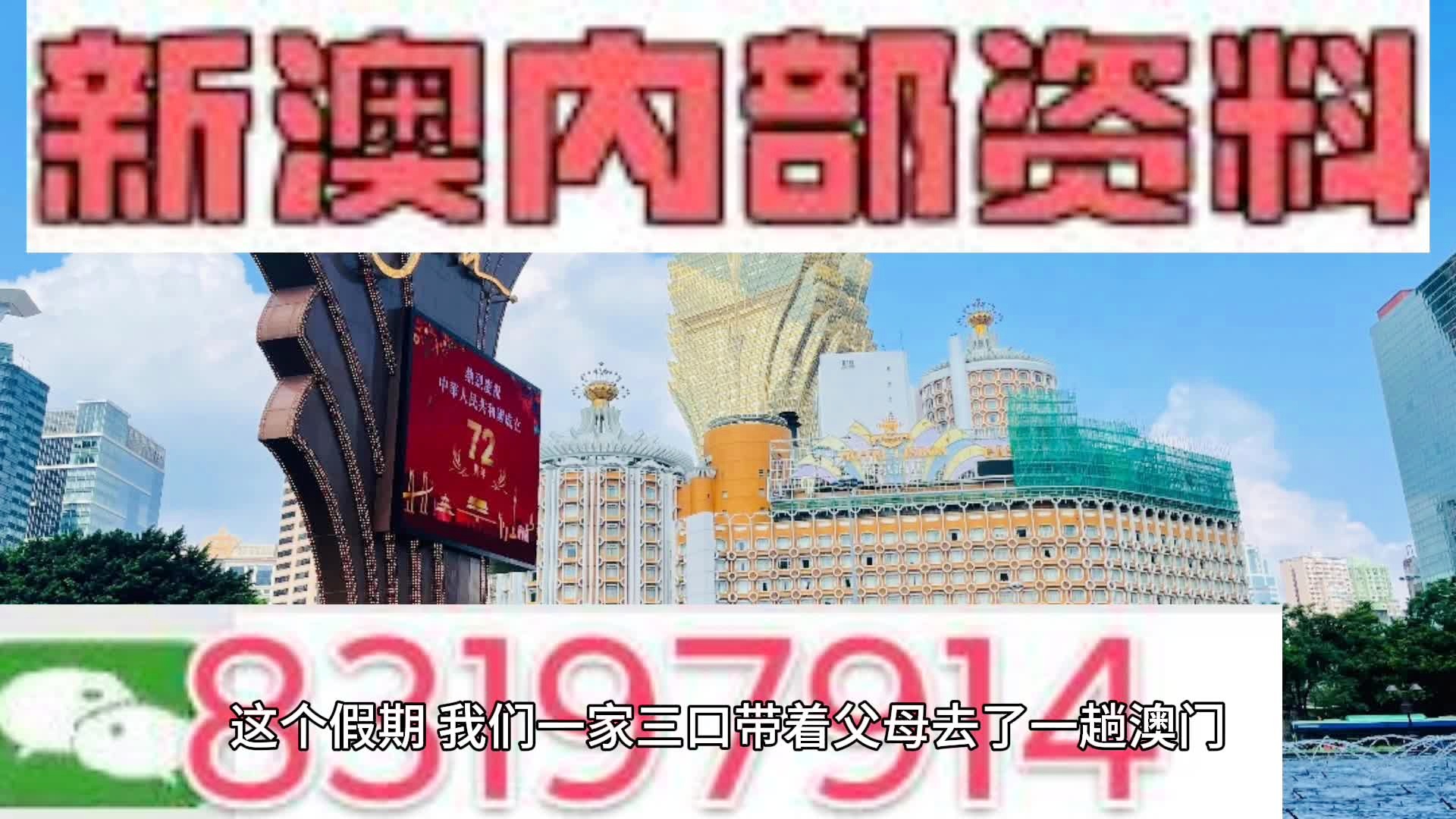新澳门内部资料精准大全,实时异文说明法_定向版23.625
