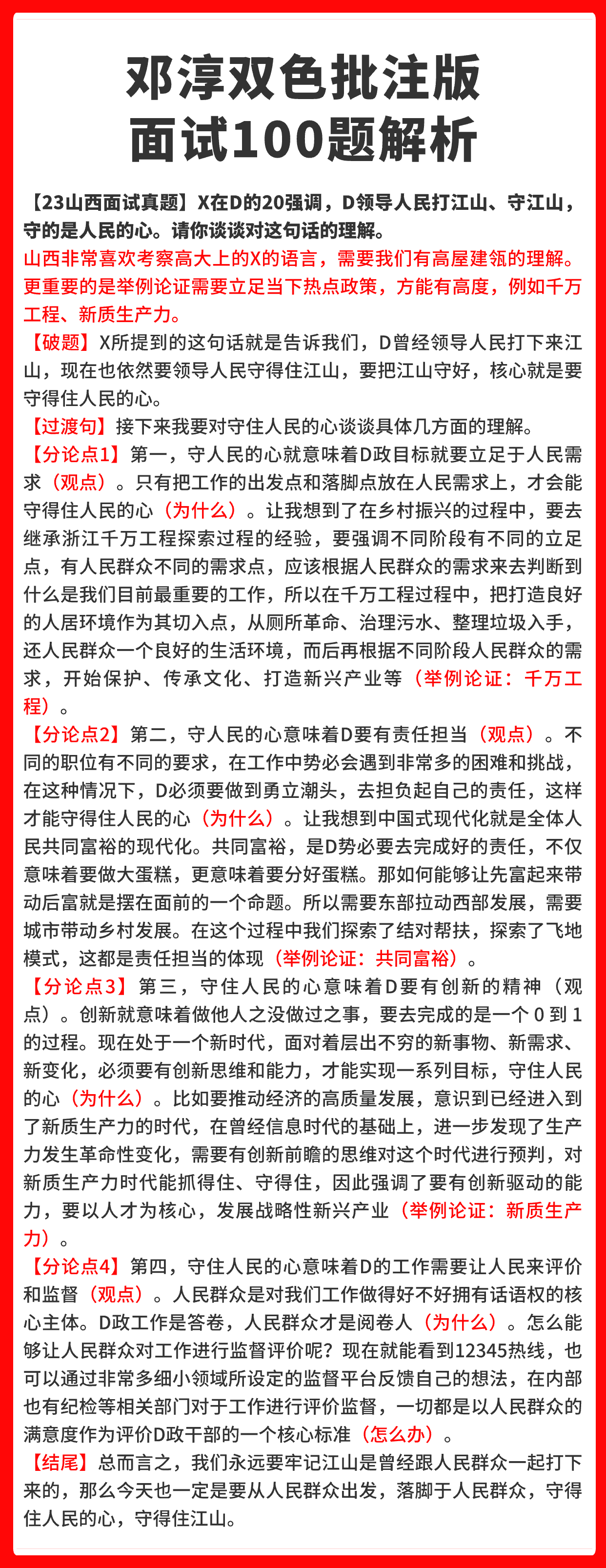 新澳门彩出号综合走势,实际调研解析_套件版67.911