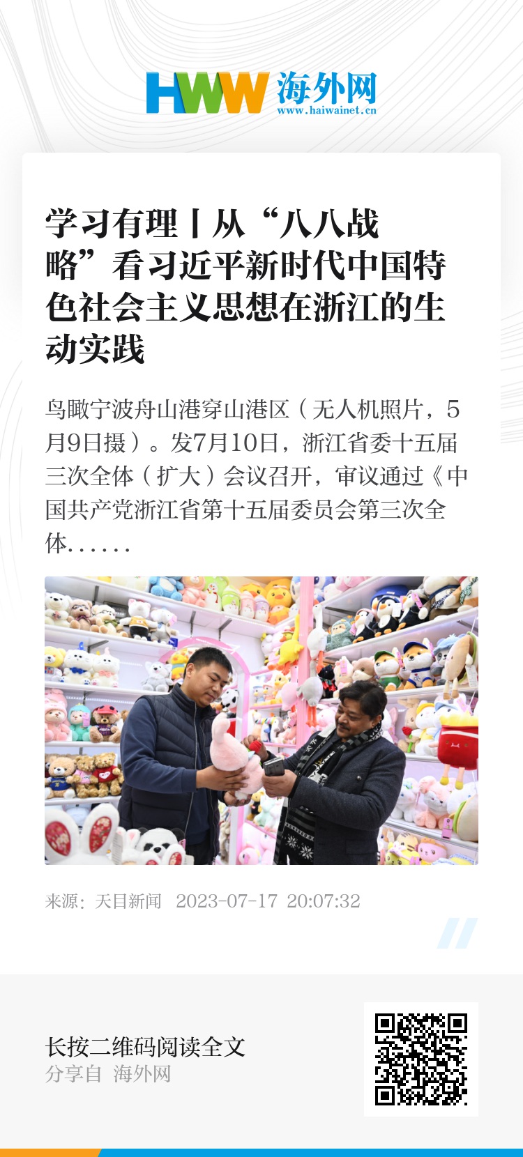 澳门免费精准材料资料大全,社会承担实践战略_复制版50.149